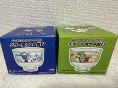 ポケモンわくわくゲットくじ2008 デザートボウル 2種セット　6/15まで！のサムネイル