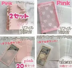 A6バインダー 手帳 saving バインダー貯金 クリア リフィル 家計ピンク