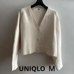 UNIQLO U ミラノリブＶネックカーディガン(長袖)Ｍオフホワイト