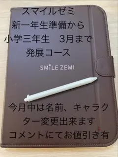 2026年最新】スマイルゼミタブレット 年長の人気アイテム - メルカリ