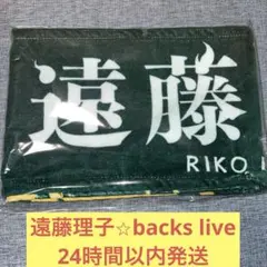 櫻坂46 遠藤理子　タオル　まとめ売り 商品詳細ページ | 櫻坂46 OFFICIAL GOODS STORE | 【通常配送】14th