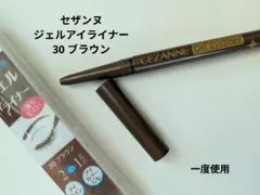 【一度使用】セザンヌ ジェルアイライナー 30 ブラウン