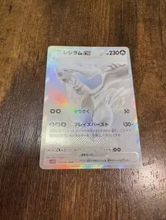 2025年最新】ホワイトフレア レシラムex BWRの人気アイテム