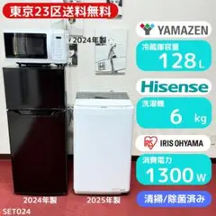東京23区送料無料　超美品家電3点セット　取り置きOK　プロによる洗浄/除菌済みのサムネイル