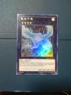 遊戯王　電光千鳥　⑪ 遊戯王 - 電光千鳥 スーパー 遊戯王の通販 by 遊戯王＆サプライ引退