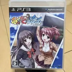 るいは智を呼ぶ