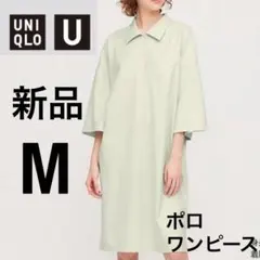 ユニクロユー ポロワンピ シャツワンピース 無地 gu h&m zara