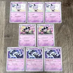 ポケモンカード ゴチム ゴチミル ゴチルゼルのサムネイル