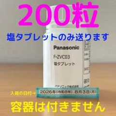 2026年最新】Panasonic 空気清浄機・イオン発生器の人気アイテム