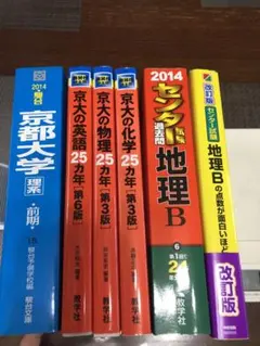 2025年最新】地理b センター 過去問の人気アイテム - メルカリ