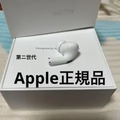 AirPods Pro 第ニ世代　右耳のみ　 R片耳　正規品　エアーポッズ