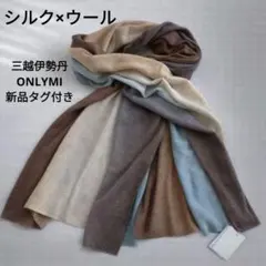 NIMNIMDUAI ニムニムデュアイ パシュミナ シルク 大判ストールフリンジ