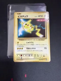 ピカチュウ_次世代ワールドホビーフェア 特別限定拡張シート カード