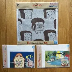 パンどろぼう　一番くじ　E賞タオル　G賞ステーショナリー