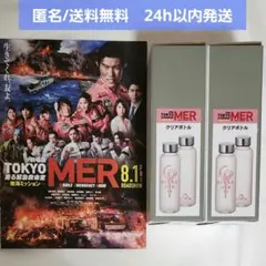 2026年最新】東京MER クリアファイルの人気アイテム - メルカリ