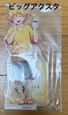 鬼滅の刃 我妻善逸 極楽湯 ビッグアクリルスタンド