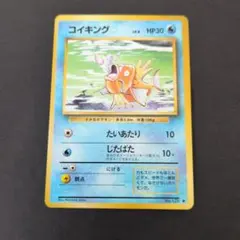 ポケモンカード コイキング ○ 拡張パック 破空の激闘 DP6 016/092