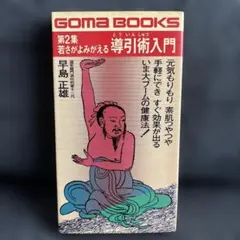 2026年最新】早島 正雄の人気アイテム - メルカリ