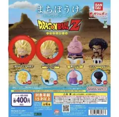 まちぼうけ ドラゴンボール3 超サイヤ人3孫悟空、超サイヤ人ゴテンクス 3セット