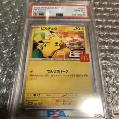 旧*ー様 【PSA6】2002 ピカチュウ マクドナルド プロモ - メルカリ