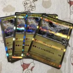 Nのレシラム R 4枚