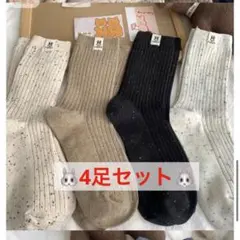 4足　まとめ売り　ミドル丈　ソックス　22〜25cm くつ下　ネップ入り