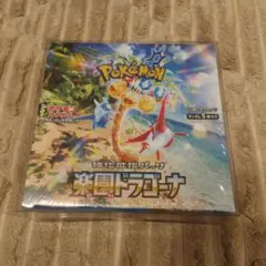 楽園ドラゴーナ SV7a 未開封box シュリンク付 ポケモンカード
