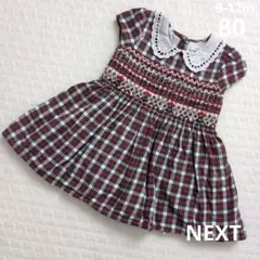 NEXT　チェック柄スモッキングワンピース　9-12m80