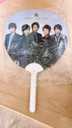 嵐 ファンライト うちわ　早い者勝ち