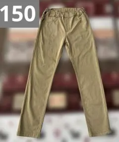 茶系　ロングパンツ 長ズボン　150㎝