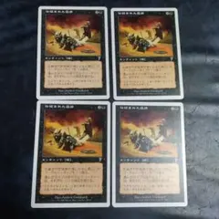 MTG ウルザの激怒 日本語 4枚 ミドルスクール - メルカリ