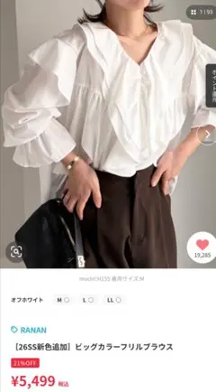 RANAN ビッグカラー フリルブラウス オフホワイト M/L/LL