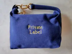 未使用　Private Label 化粧ポーチ 小物入れ ネイビーのサムネイル