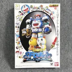 【新品・未開封】超合金 超合体SFロボット 藤子・F・不二雄キャラクターズ 超合金 超合体SFロボット 藤子・F・不二雄キャラクターズ (完成
