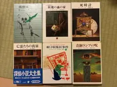ディクスン・カー 6冊セット 創元推理文庫