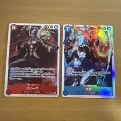ワンピースカードゲーム クリーク サボ 2枚セット