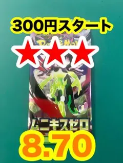 2026年最新】ポケカ ムニキスゼロ BOXの人気アイテム - メルカリ