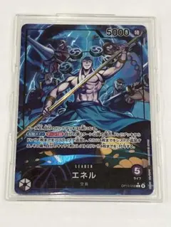 ワンピースカード 神の島の冒険 エネル リーダーパラレル OP15-058