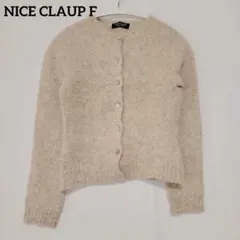 NICE CLAUP アンゴラ混 ニット カーディガン ベージュ ナイスクラップ