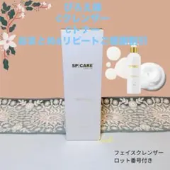 スピケア V3 VSPIC C トナー 130ml 箱正規品 ロット番号付き - メルカリ