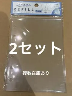 クラックス　シール　台紙　クリア　2セット