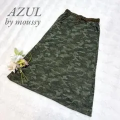 アズールバイマウジー◆スカート(S)カモフラ ミリタリー スウェット ロング