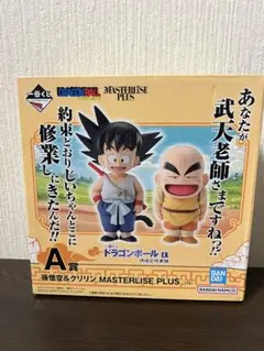 一番くじドラゴンボールEX孫悟空修業編 A賞孫悟空&クリリンフィギュア
