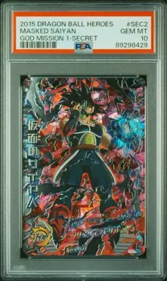 24時間以内発送！ 2015 ターブル PSA 10 ドラゴンボールヒーローズ Amazon.co.jp: ドラゴンボールヒーローズ / HGD10-ドラゴンボール