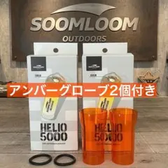 2026年最新】ヘリオ5000の人気アイテム - メルカリ