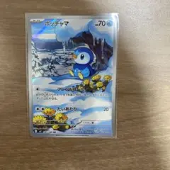ポッチャマ HP70 ポケモンカード