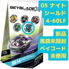 ベイブレードX Vol.1 BX-14-5 ナイトシールド4-60LF #B80