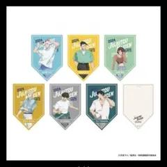 呪術廻戦　ポストカードセット