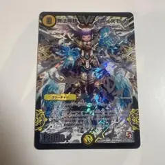 無法神類 G・イズモ 秘V1c/秘V2 DMR12 デュエマ 無法神類 G・イズモ 秘V1c/秘V2 DMR12 デュエマ - メルカリ