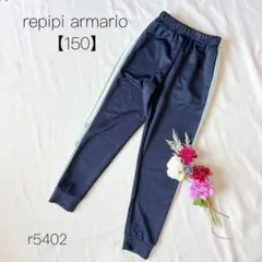 repipi レピピ　スウェットパンツ　ジャージ　ロングパンツ　紺【150】のサムネイル